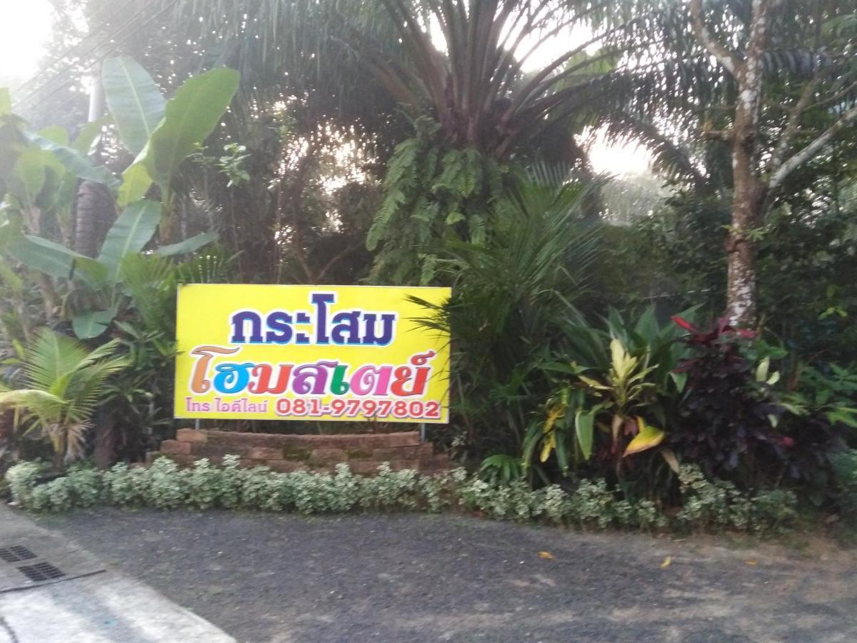 Krasom Homestay Phang Nga Ngoại thất bức ảnh